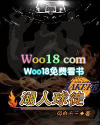 湖人球票价格